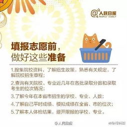 過(guò)二本線(xiàn)即有希望就讀省內(nèi)重點(diǎn)高?！龑W(xué)信息咨詢(xún)指南